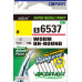 OWNER Крючок Worm BH-Round BC №8 9шт